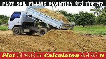 How To Calculate Quantity of Soil Filling In Plot | Plinth | Excavation| Backfilling| In Trolley