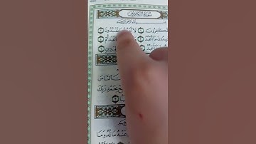 سورة الكافرون بصوت القارئ فارس العباد