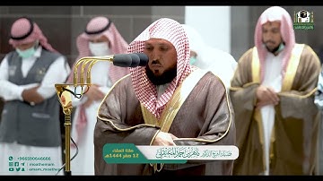 تلاوة نديّة أخآذة من سورة الروم {11-27} عشاء الخميس 12-2-1444هـ