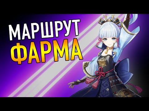 ЦВЕТ САКУРЫ ЛУЧШИЙ МАРШРУТ ФАРМА ГАЙД Genshin Impact