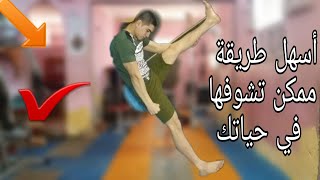 تعلم الشقلبة الخلفية في 5 دقائق بكل سهولة  How to Learn a Back Flip Flash