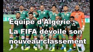 Équipe d’Algérie : La FIFA dévoile son nouveau classement