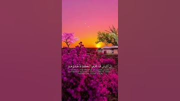 #سبحان_الله حسبنا الله ونعم الوكيل #سورة ال عمران