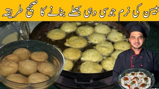 Besan ki Phulki Recipe|Authentic Dahi Bhalla Recipe|Chef M Afzal|