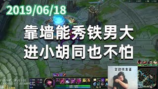 东北大鹌鹑0618P4 大虫子:靠墙能秀铁男大,进小胡同也不怕