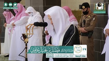 تلاوة فضيلة الشيخ فيصل غزاوي من صلاة الجمعة ٢٩ صفر ١٤٤٢ هـ || سورتي الأعلى والغاشية