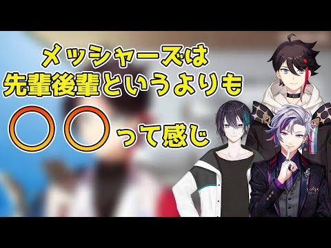 自分が思うメッシャーズの関係性について話す三枝明那【切り抜き/にじさんじ/飯屋】