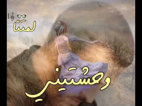 وحشتينى كاظم الساهر