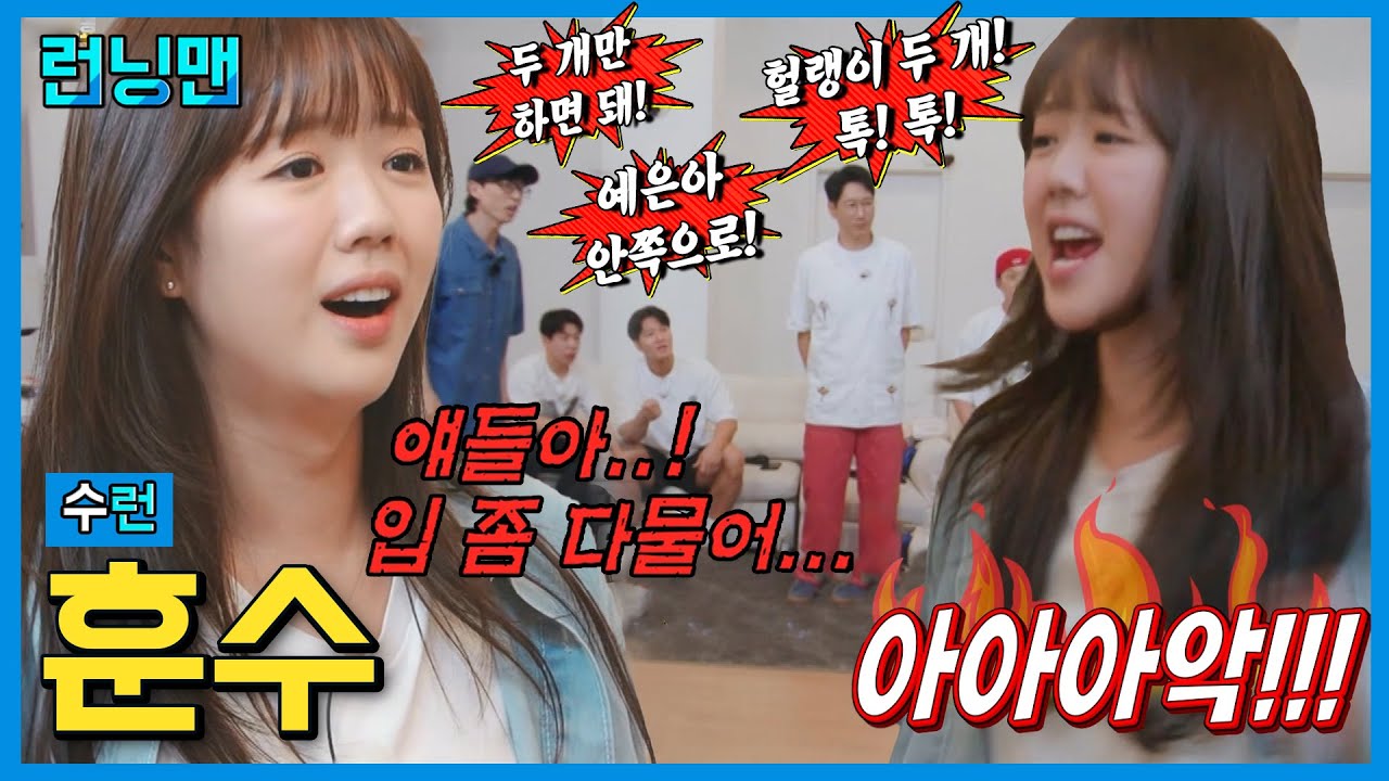쉿 #런닝맨