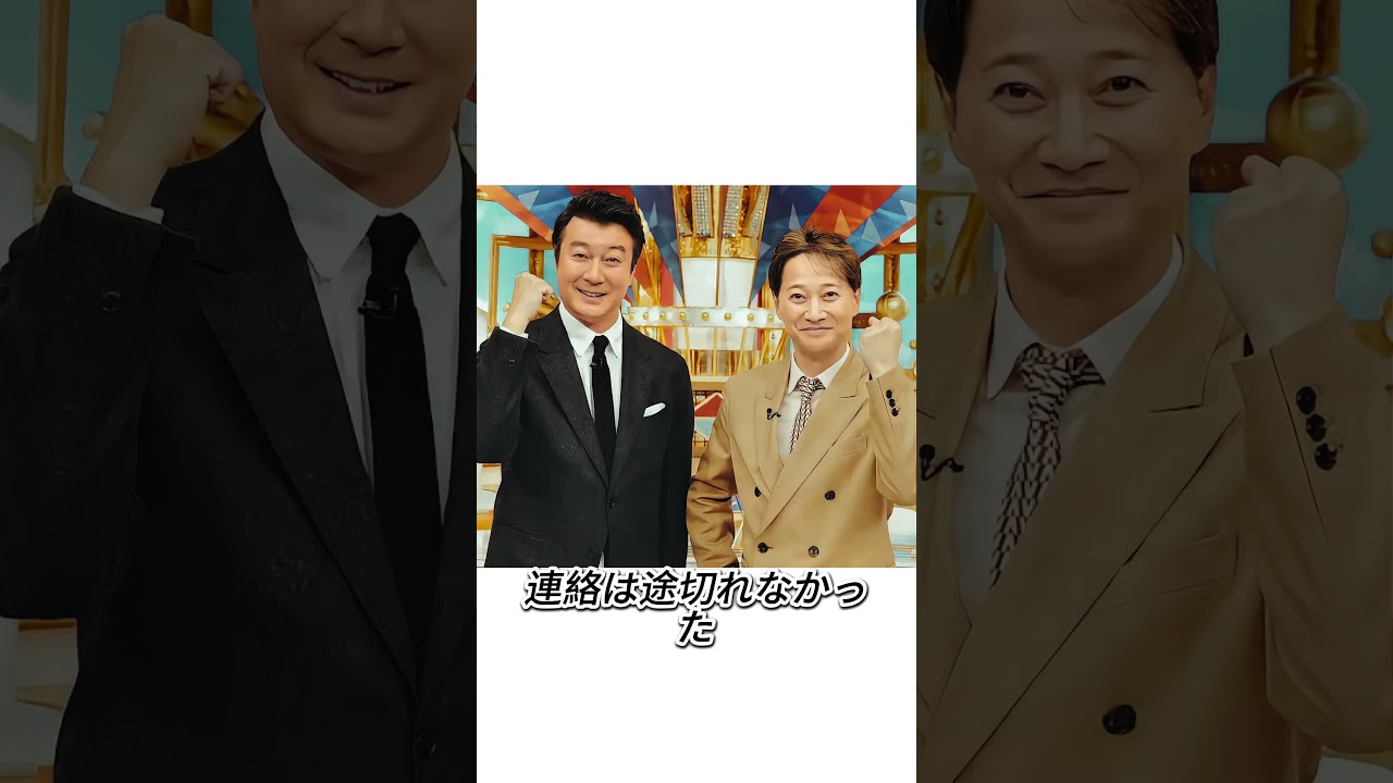芸能界を引退した中居正広が唯一連絡を取っている芸人