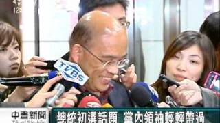 20110307-公視中晝新聞-綠營領袖會議 呂蘇謝都出席.mpg