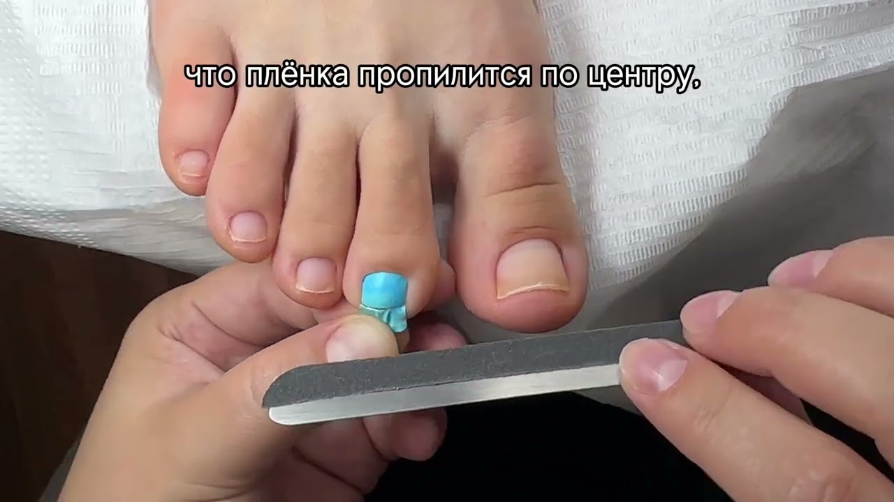 Как наклеить пленки для педикюра by Seagull