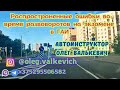 Распространенные ошибки во время разворотов на экзамене в ГАИ,Минск.