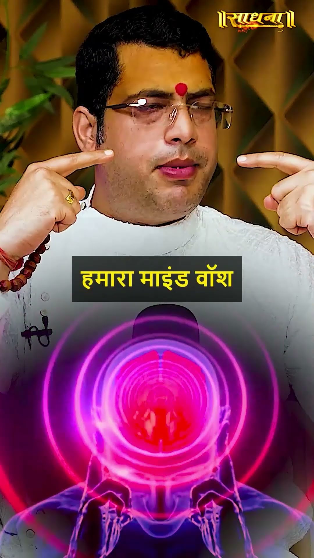 माथे पर क्यों लगाते हैं तिलक? Shri Hari Om Tiwari | sadhna gold