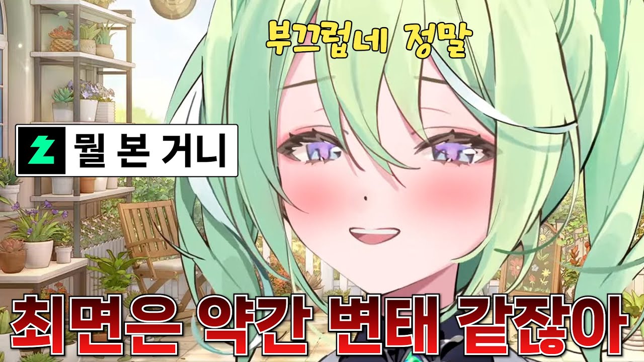 최면은 변태 같다고 부끄러워하는 리코