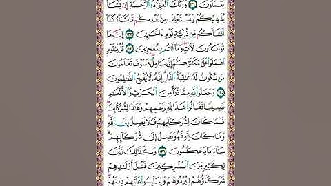 سورة الأنعام | فوائد الصفحة 145_