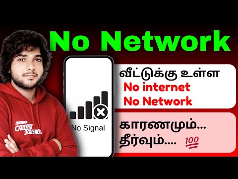 How to fix Mobile Network slow tamil | Mobile network slow inside home tamil | internet slow tamil