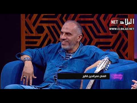 الفنان نصرالدين يتحدث عن الفنان عبد المجيد المسكود وقصته مع لباس التشونغاي في رئاية الجمهورية 