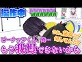 【まゆピー】黛灰に迫られて動揺しまくるピーナッツくん【にじさんじ切り抜き/＃ぽんぽこ24】