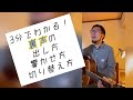 3分でわかる！裏声の出し方・響かせ方・切り替え方