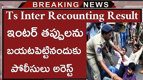 Ts Inter Recounting Results Released Today | Ts Inter Reverification Results 2019