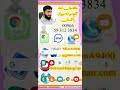 اپنے نام پر رنگ ٹیون بنانے کا نہایت ہی آسان طریقہ اپنے نام پر رنگ ٹیون بنانے کا نہایت ہی آسان طریقہ