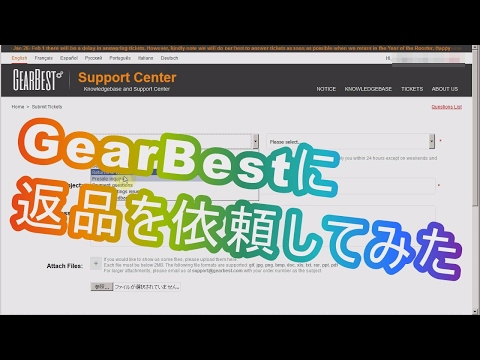 【GearBestﾈﾀ】Ulefone Powerの返品処理を開始しました[返金,方法,手順]