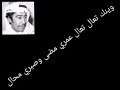 عبدالكريم عبدالقادر منين اجيك 