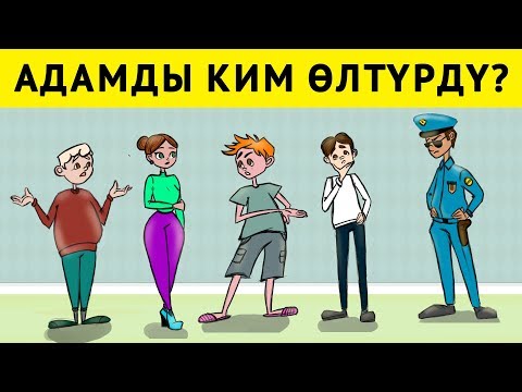 Video: Каландаш менен адамдарды кыймылга кантип тартуу керек?