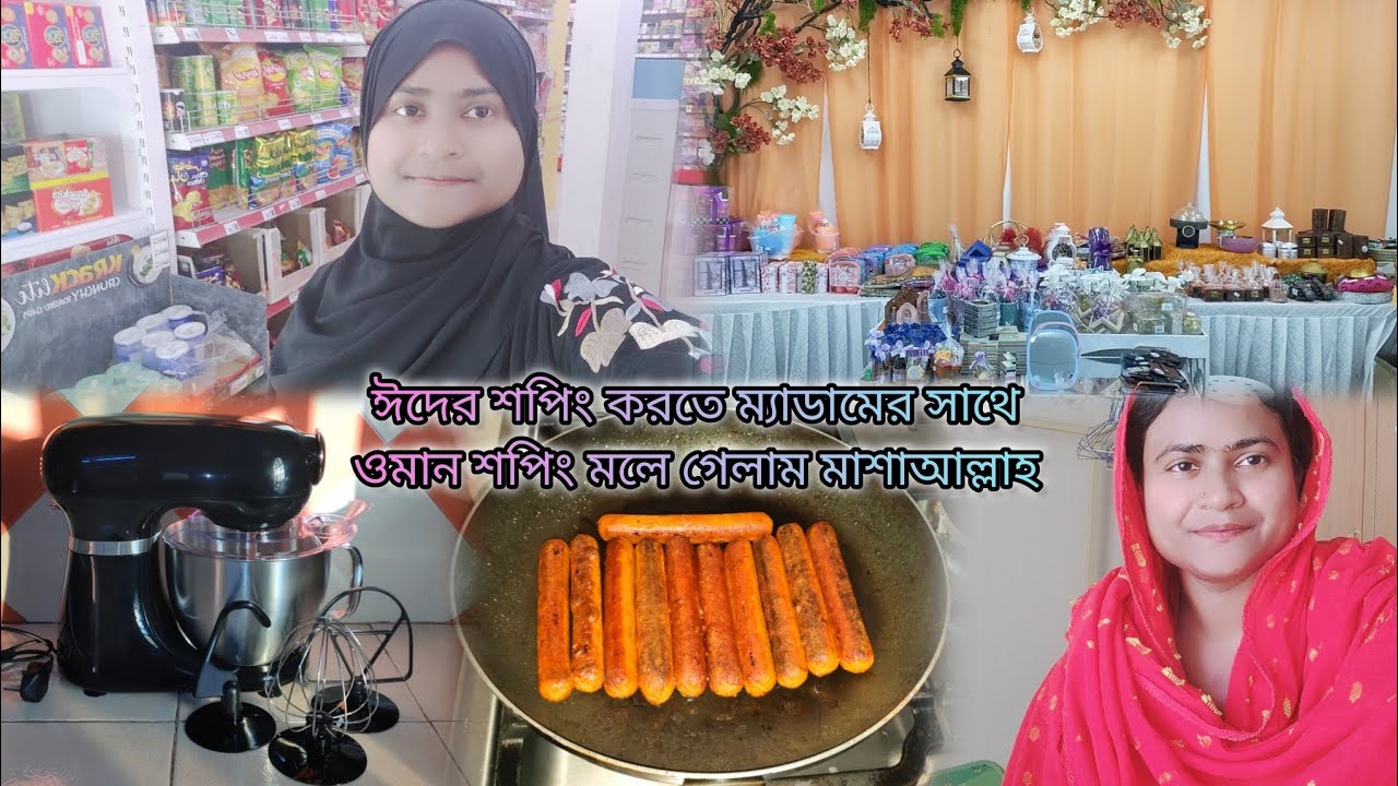 ঈদ উপলক্ষে ম্যাডাম আমাকে ঈদের শপিং করে দিলো আলহামদুলিল্লাহ😍|#bangladeshivlogger #dailyvlog 