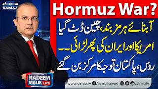 Iran US Live | Islamabad Talks | Hormuz War? | Trump Warns | Russia, China Entry | Nadeem Malik Live