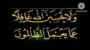 ⚫ أواخر سورة إبراهيم ⚫