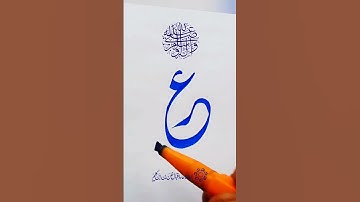 How to improve Urdu Handwriting for beginners "Prophet Names ,Alqaab" #urdu #tips#urduwriting