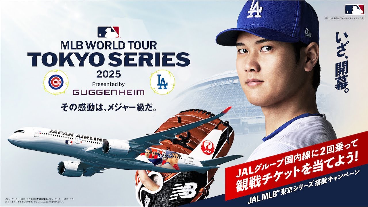 【専用】MLB　東京シリーズ　第２戦　チケット　3/19 2枚 MLB Tokyo Series presented by Guggenheim 公式サイト | チケット