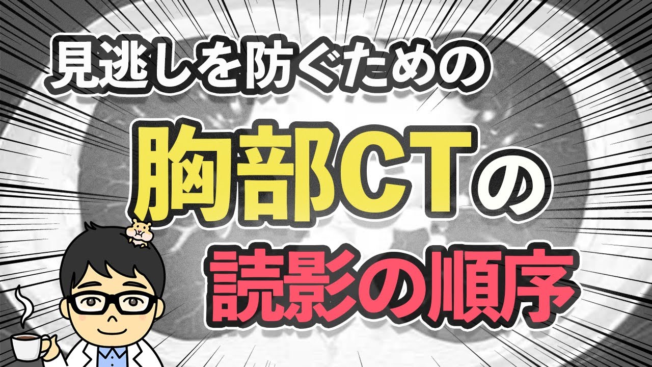 最大99%オフ!最大99%オフ!胸部のCT 第4版 健康 | blog