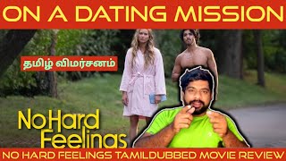 No Hard Feelings Movie Review in Tamil | No Hard Feelings Review in Tamil | Netflix