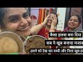 हलवे को लेके मम्मी और निशा ने बनाया मेरा मजाक ||renurahulvlog