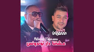 Makhasnich L'Ordonnance (3chqna Dar Tendance)