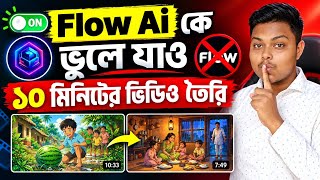 Google Flow AI কে ভুলে যাও ❌ Free Ai Video Generator | How To Make Ai Long Video Free & Unlimited screenshot 4