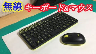 【MK240 Nano】ワイヤレスのキーボードとマウス。ロジクール。Linuxでも使えます。