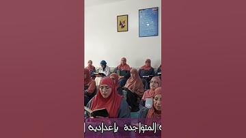 حصة الحفظ سورة الجمعة