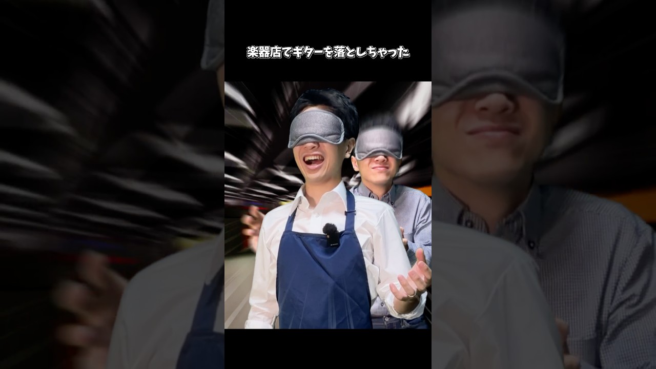 楽器店でギターを落としちゃった #shorts #ギター
