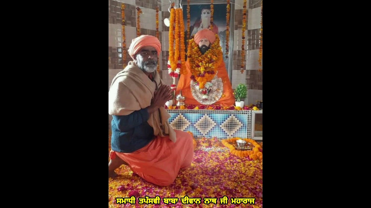 dhan dhan baba ganga nath ji maharaj🙏 