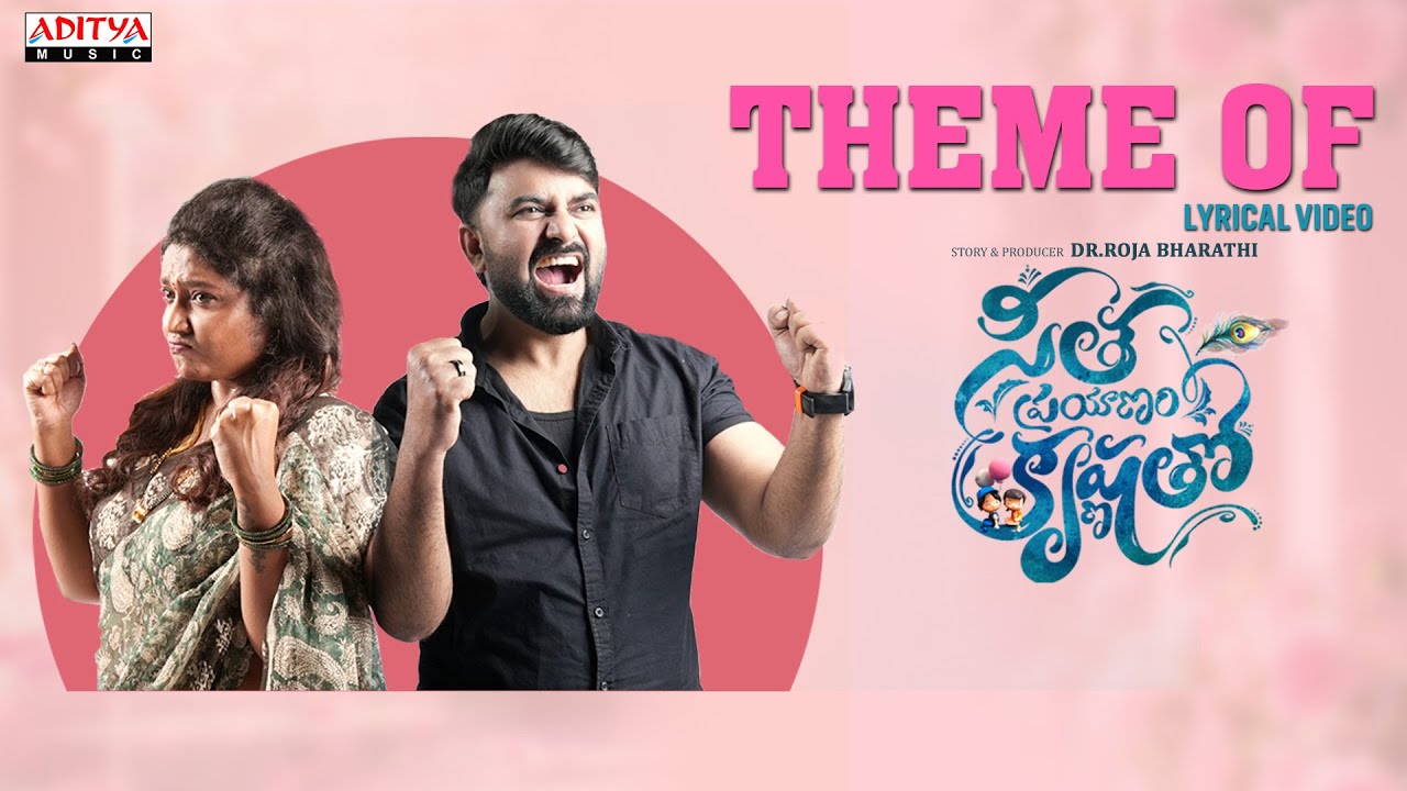 Theme of Seetha Prayanam Krishna Tho Lyrical Song | Dinesh, DR.B. Roja Bharathi | Saravana Vasudevan