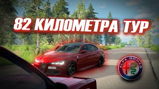 картинка: ЗАБЕГ НА ВЫЖИВАНИЕ, ДОРОГА ЧТО НЕ ПРОЩАЕТ ОШИБОК | 82 Километра ТУР BeamNG Drive