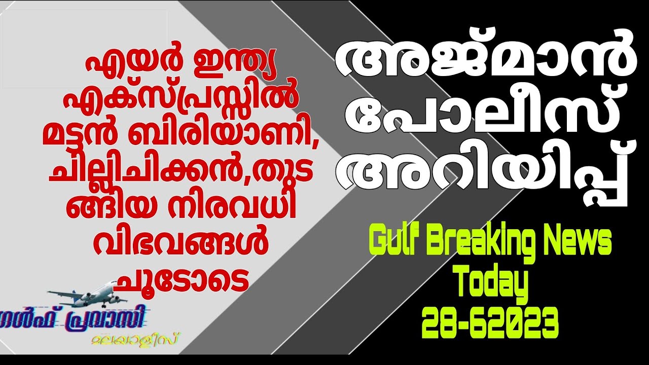 Gulf news today/Oman News/Saudi News/Kuwait News/UAE News/Qatar News