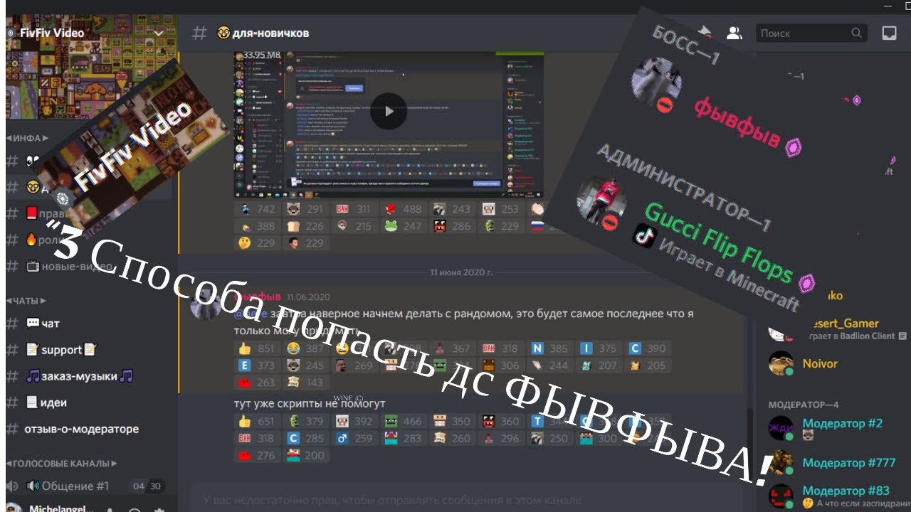 Инфинити дискорд сервер