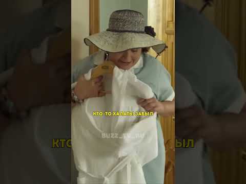 Мини-бар | Сваты: 4 сезон 1 серия || #сваты