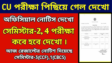 CU 4th semester exam date 2025 | 4th semester exam date 2025  | CU 2nd semester exam date 2025