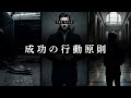 人生を劇的に改善するための10の鍵